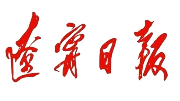 辽宁日报：方大集团东北芒果体育：产销两旺实现首月开门红
